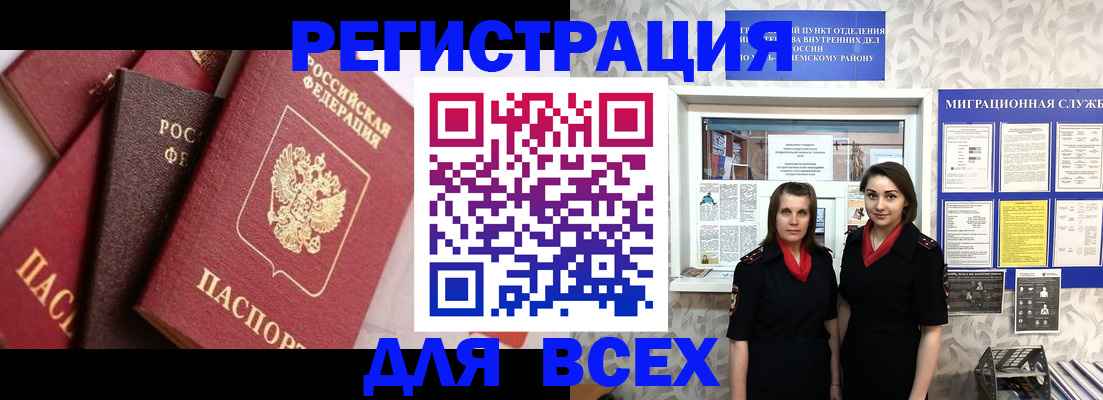 временная регистрация 2025 в Учалы