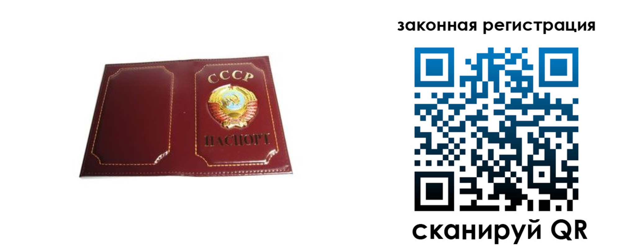прописка поиск в Учалы