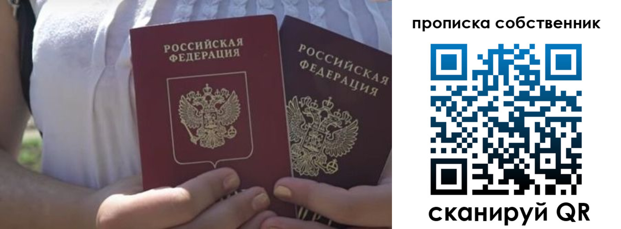 временная регистрация 2025 в Учалы