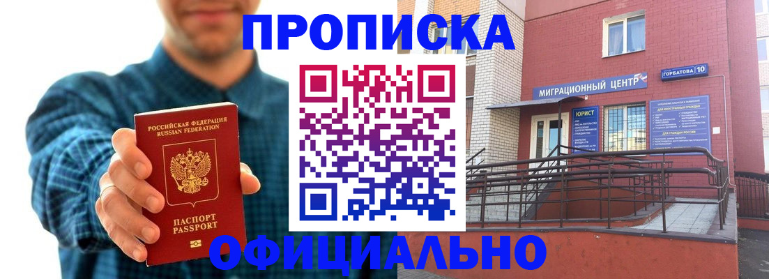 временная регистрация в квартире в Учалы