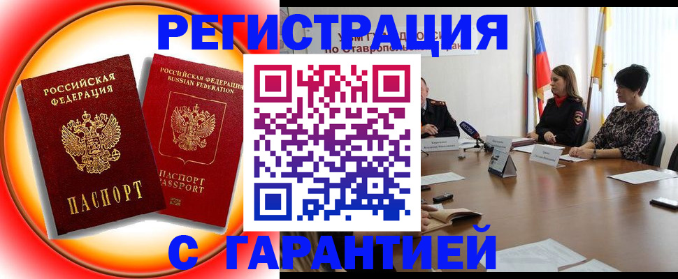миграционный учет в Учалы