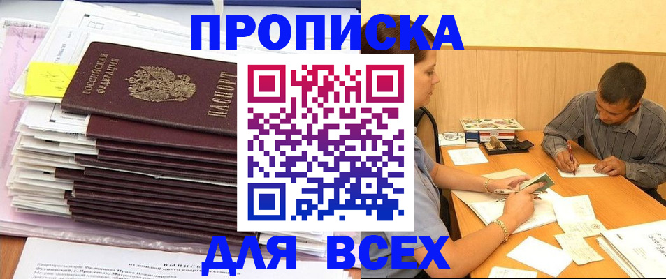 прописка иностранных граждан в Учалы