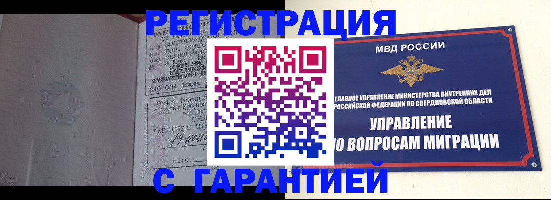 регистрация для дет. сада в Учалы