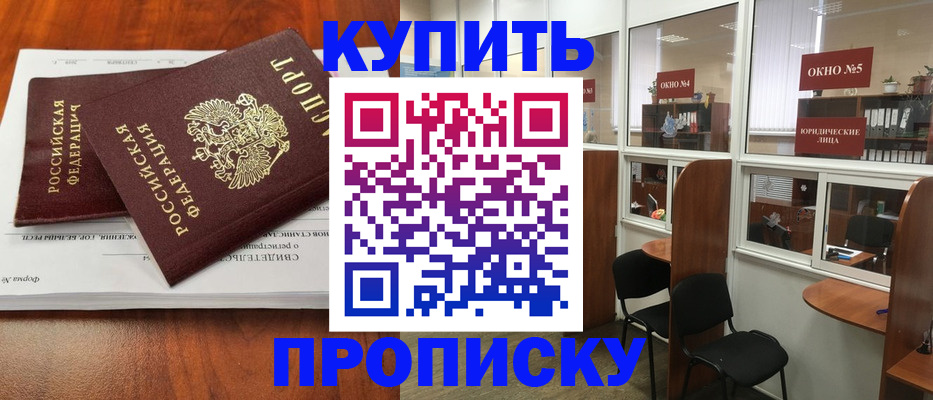 временная регистрация в квартире в Учалы