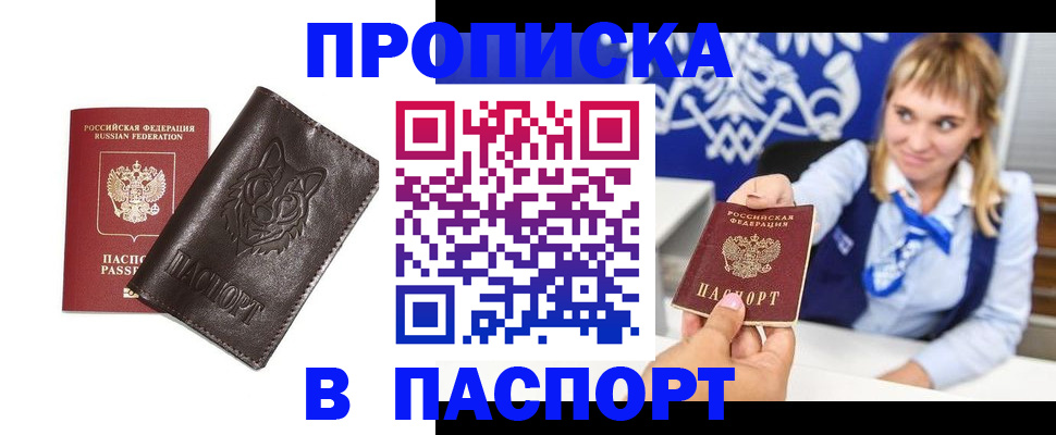 где прописаться в Учалы